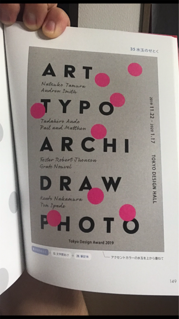 f:id:mmhurdlehighjump473:20190722012111p:image