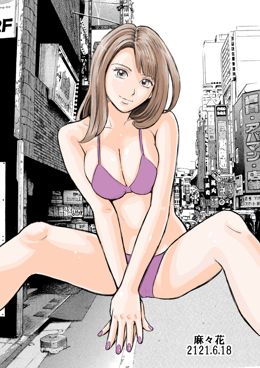 麻々花 森藤麻々花