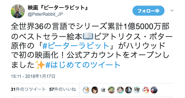 映画 ピーターラビット さんのツイート 全世界36の言語でシリ Mmktlabs