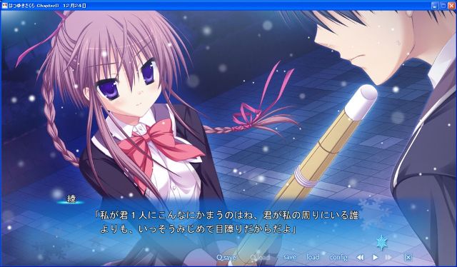はつゆきさくら 小坂井綾ルートの感想・レビュー -