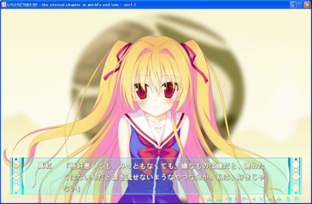 いろとりどりのヒカリをフルコンプしたので感想 レビュー 雑録 いろとりどりのヒカリをフルコンプしたので感想 レビュー 雑録