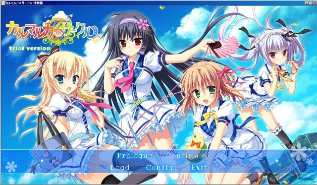カルマルカサークル(体験版)の感想・レビュー -