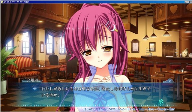 カルマルカサークル「高坂夕姫羽」シナリオの感想・レビュー -
