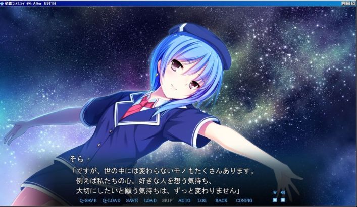 星織ユメミライ「逢坂そら」シナリオの感想・レビュー -