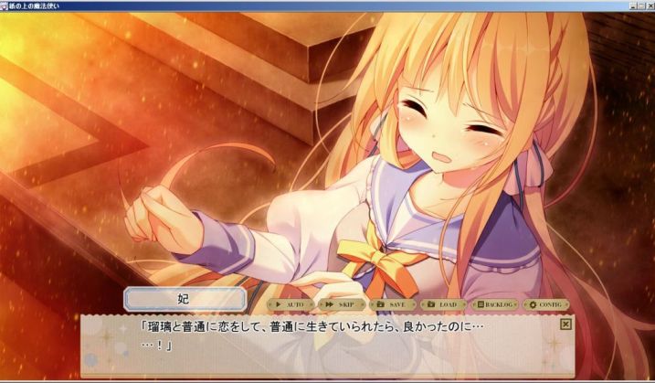 紙の上の魔法使いの感想・レビュー -