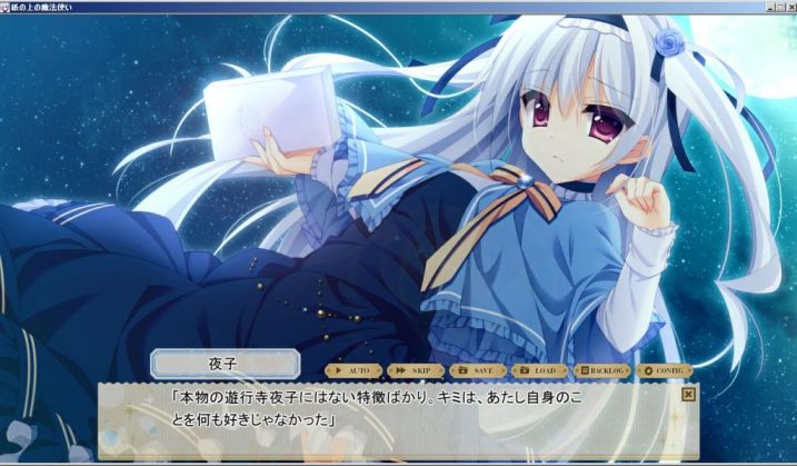 紙の上の魔法使いの感想・レビュー -