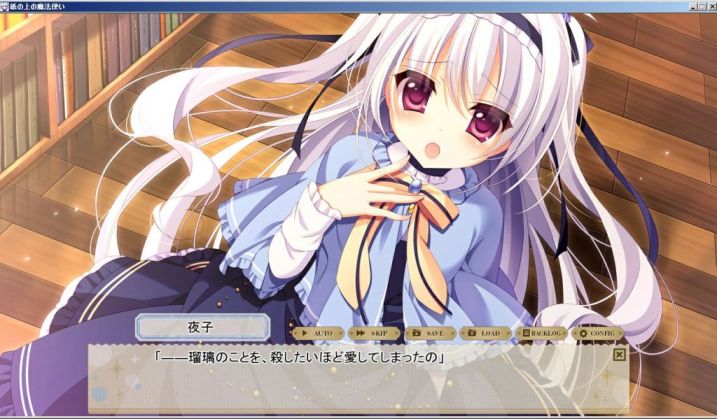 紙の上の魔法使いの感想・レビュー -