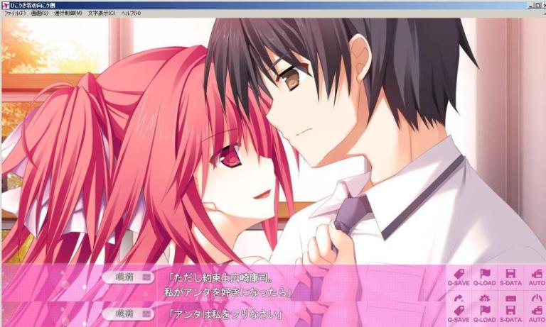 ひこうき雲の向こう側 共通ルートの感想 レビュー