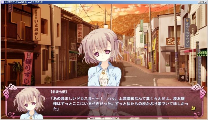 月に寄りそう乙女の作法 柳ヶ瀬湊 シナリオの感想 レビュー 雑録 月に寄りそう乙女の作法 柳ヶ瀬湊 シナリオの感想 レビュー 雑録