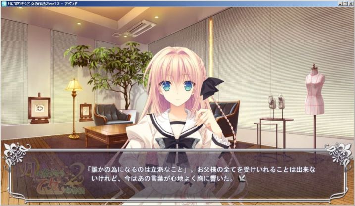 月に寄りそう乙女の作法２ エスト ギャラッハ アーノッツ シナリオの感想 レビュー