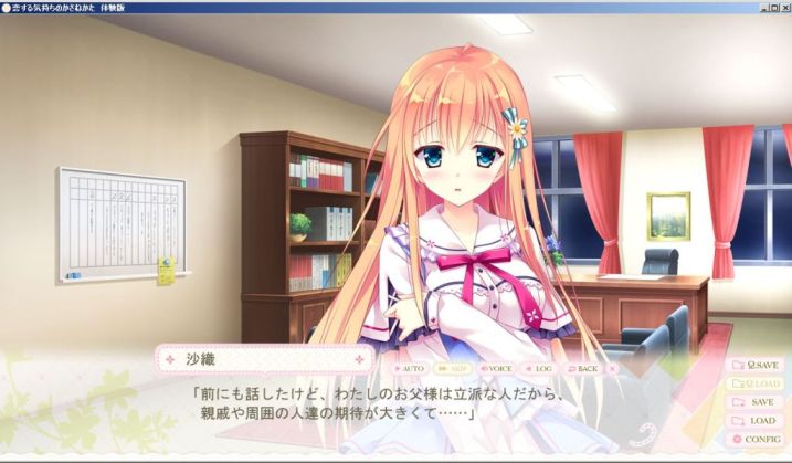 恋する気持ちのかさねかた 体験版 の感想 レビュー 雑録