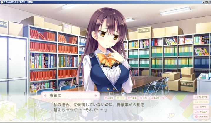 恋する気持ちのかさねかた 体験版 の感想 レビュー 雑録