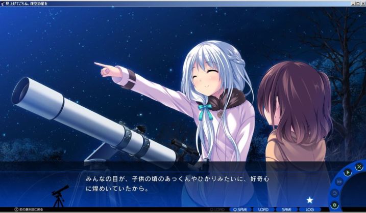 見上げてごらん、夜空の星を「天ノ川沙夜」シナリオの感想・レビュー -