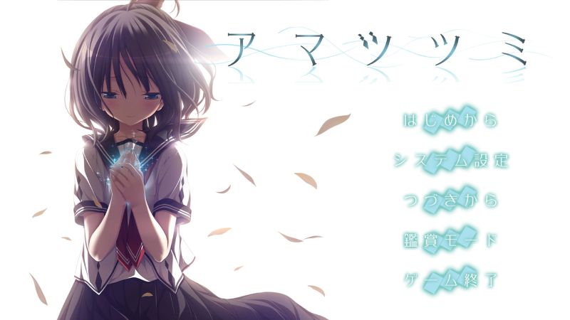Lycee 天津罪　水無月ほたる ラキカ　プロモ アマツツミ 1 アマツツミ 水無月ほたる B2タペストリー