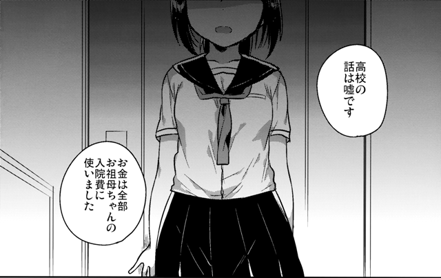 いちはや 300万円欲しい を読んだ雑感 雑録 いちはや 300万円欲しい を読んだ雑感 雑録