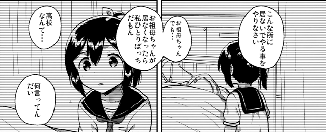 いちはや 300万円欲しい を読んだ雑感 雑録 いちはや 300万円欲しい を読んだ雑感 雑録