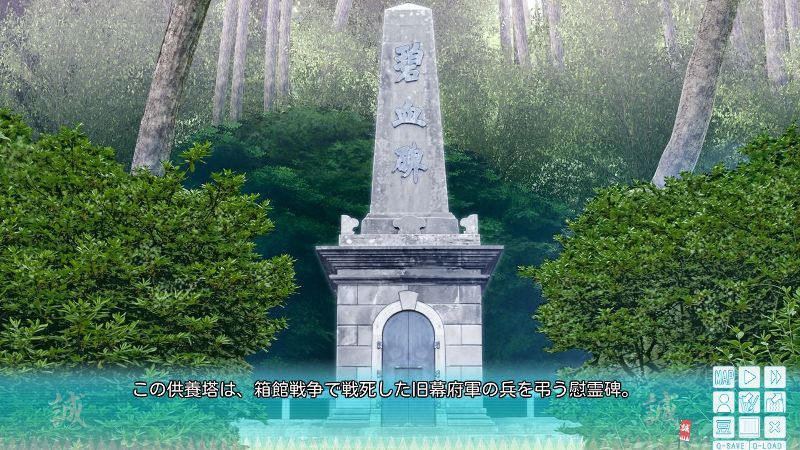 幕末 尽忠報国烈士伝 MIBURO  げっちゅ屋特典 永倉新八 幕末 尽忠報国烈士伝 MIBURO げっちゅ屋特典 永倉新八 アニメ