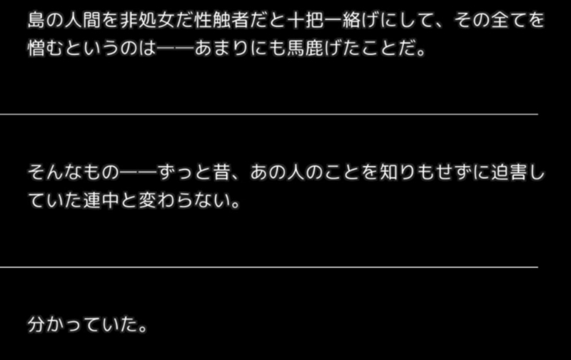 抜きゲーみたいな島に住んでる貧乳はどうすりゃいいですか?「畔美岬