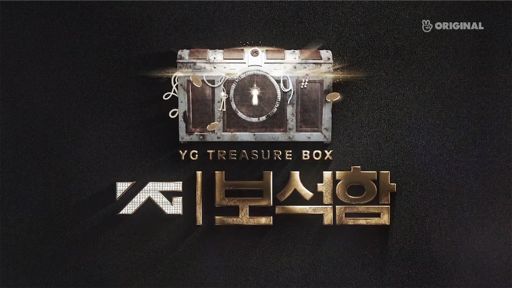 YG初心者が「YG宝石箱」を見た感想 - 君は僕の太陽