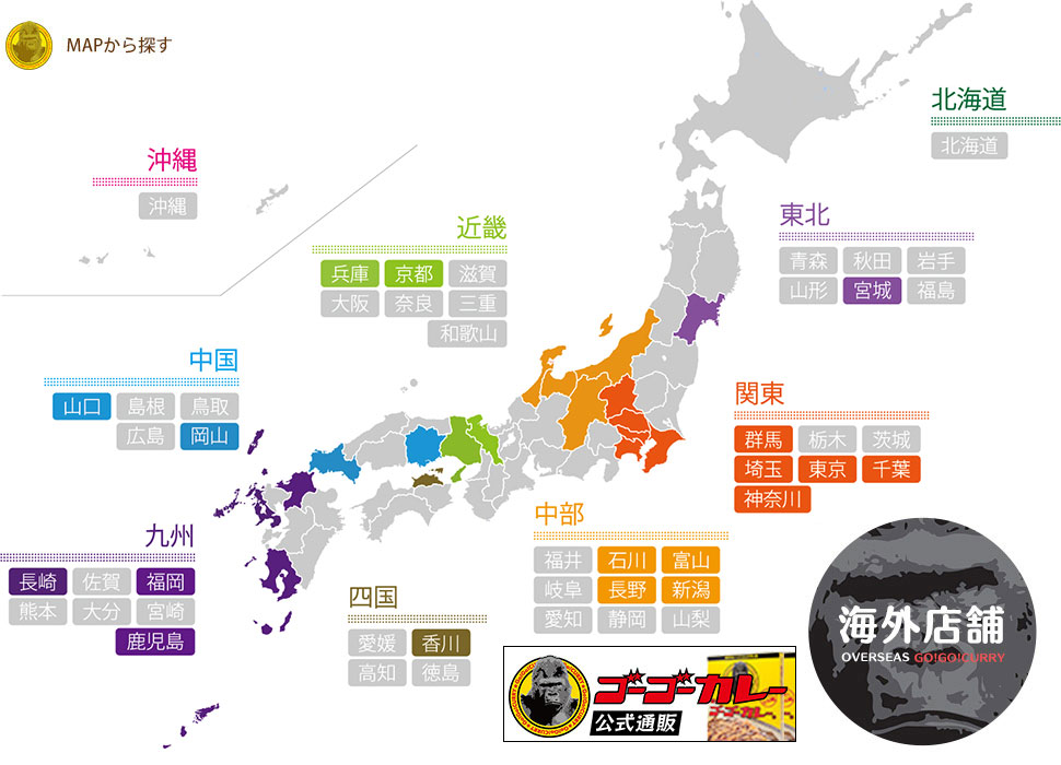 ゴーゴーカレーってうまくね 七福人ブログ ゴーゴーカレーってうまくね 七福人ブログ