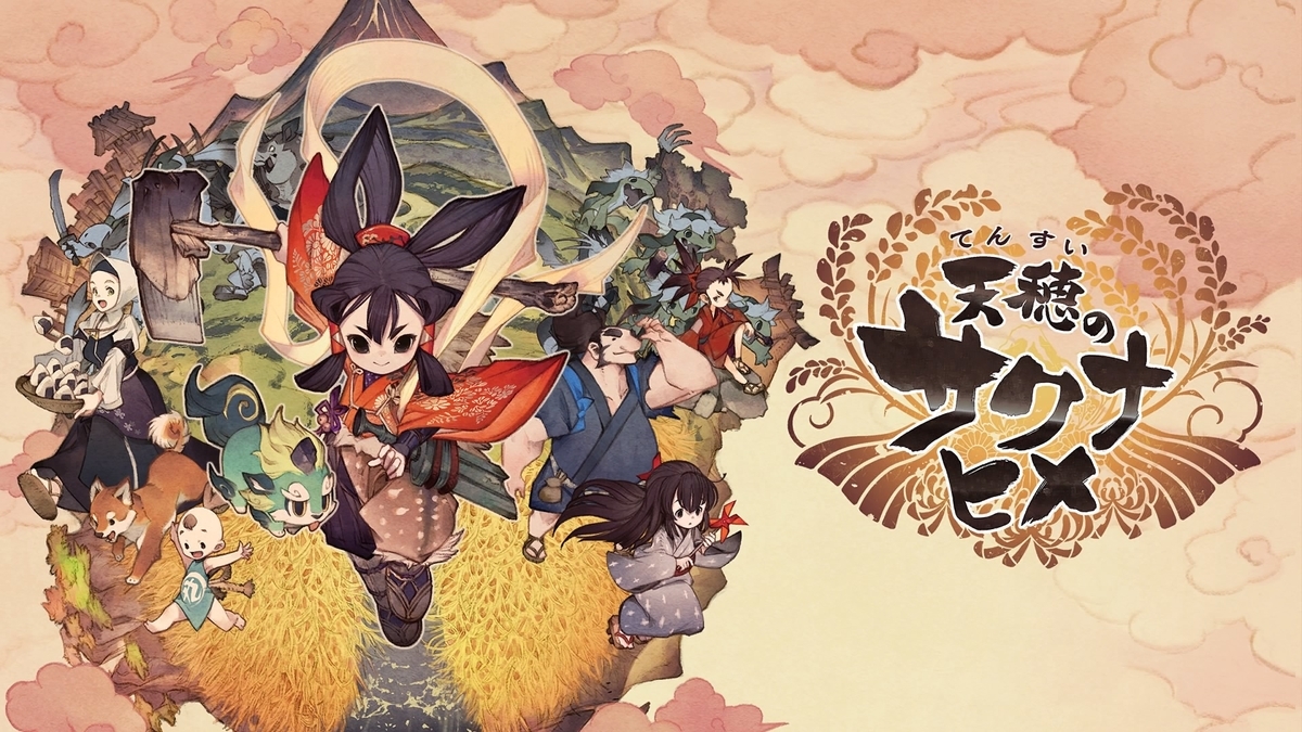 本格稲作アクションゲーム 天穂のサクナヒメ が面白い 農林水産省 Ja 鉄腕dashの力を借りて米を作れ 米は力だ 七福人ブログ 本格稲作アクションゲーム 天穂のサクナヒメ が面白い 農林水産省 Ja 鉄腕dashの力を借りて米を作れ 米は力だ 七福人ブログ