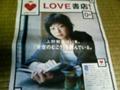 LOVE書店！