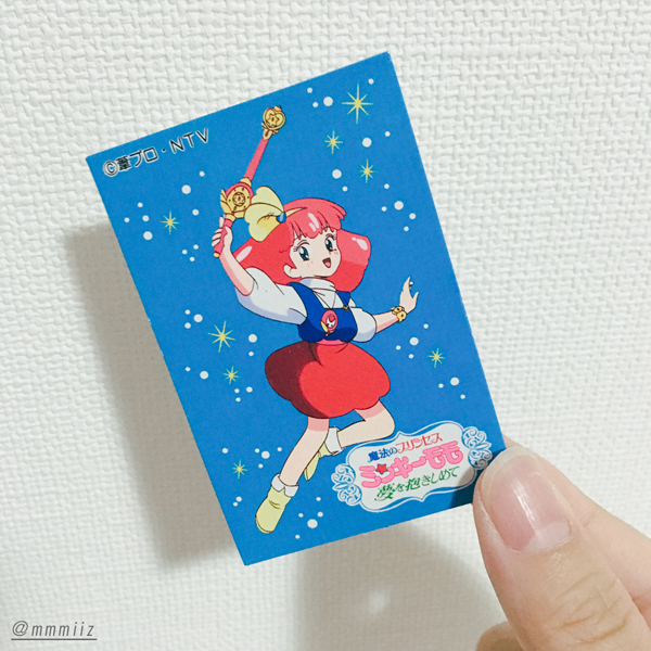 玩具】ブレスレットウォッチ（魔法のプリンセスミンキーモモ