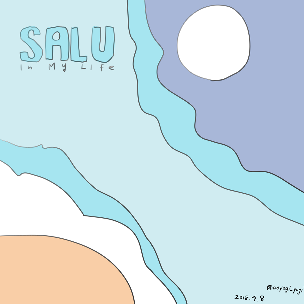 CDジャケット7日目】In My Life / SALU - ちらうら