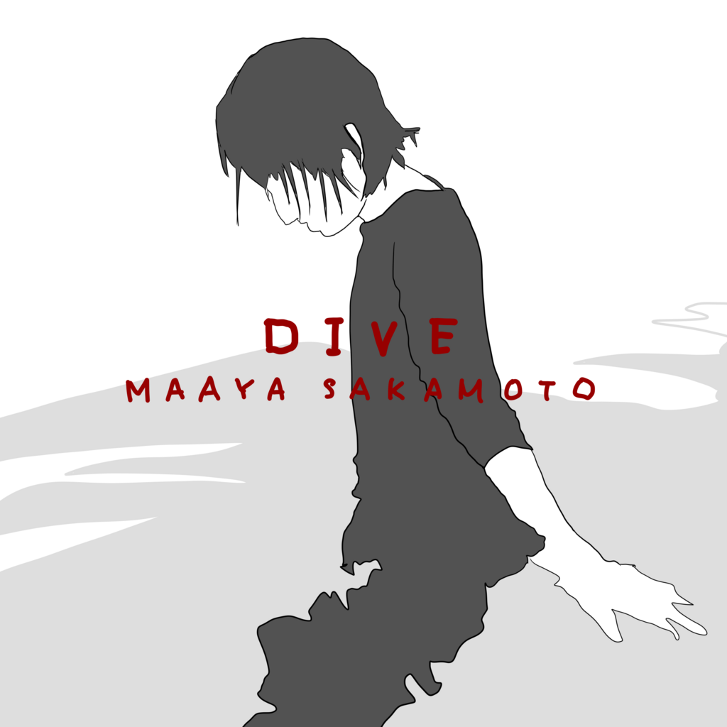 1日1枚cdジャケット126日目 Dive 坂本真綾 ちらうら