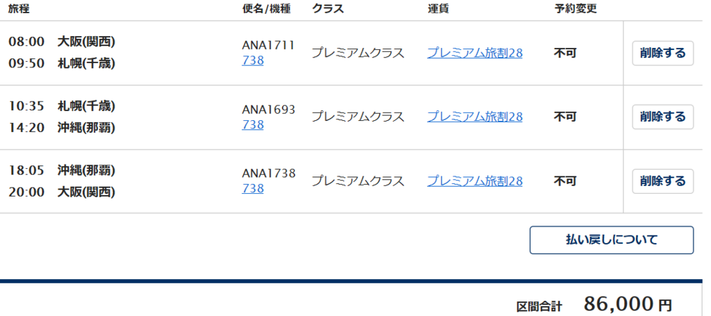 f:id:mmmmfly:20170416114730p:plain