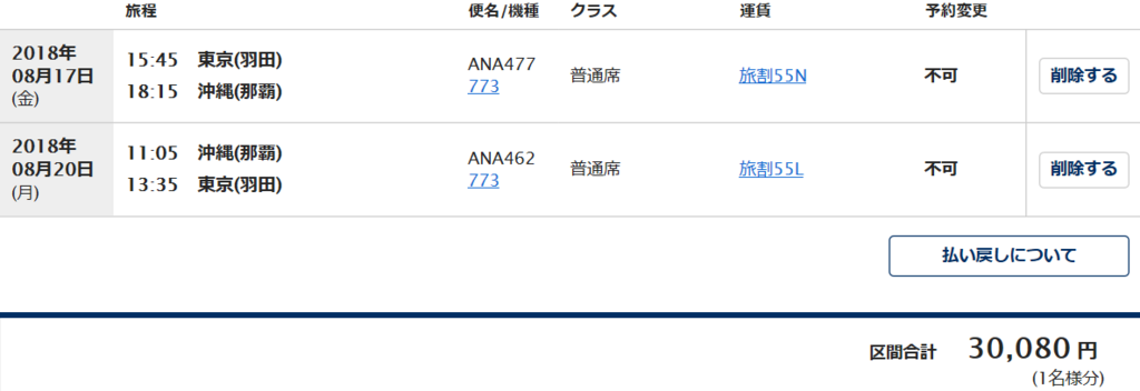 f:id:mmmmfly:20180607135332p:plain