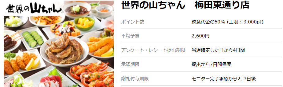 f:id:mmmmfly:20181021124238p:plain