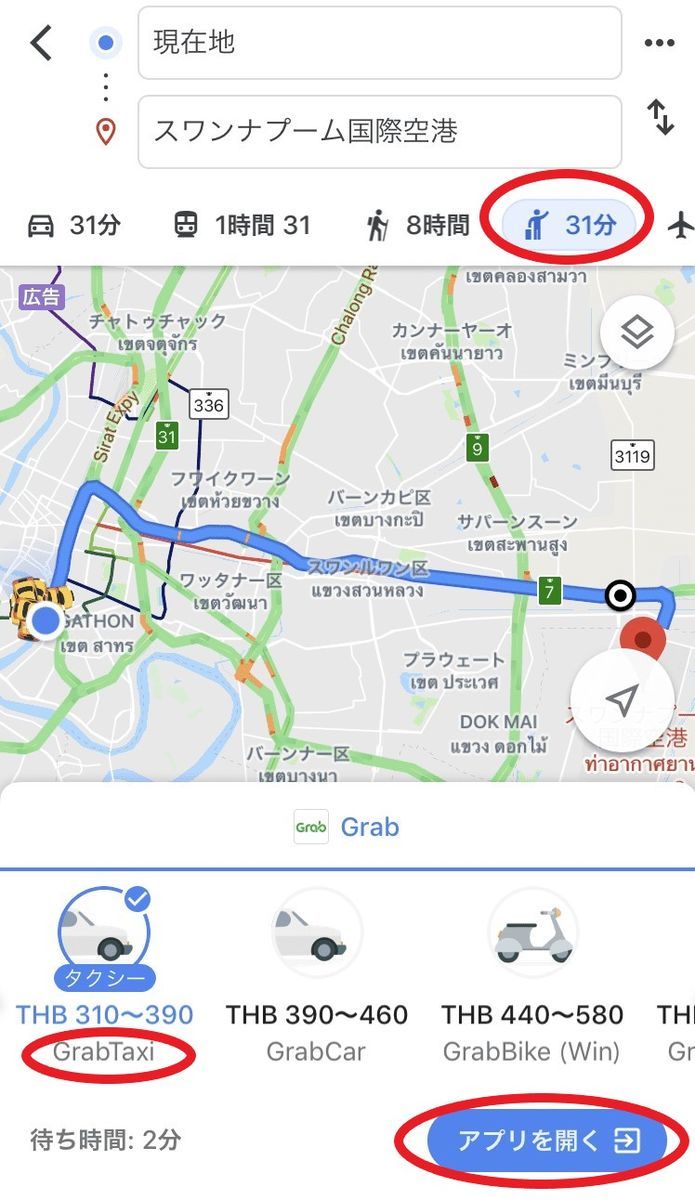 Googleマップ