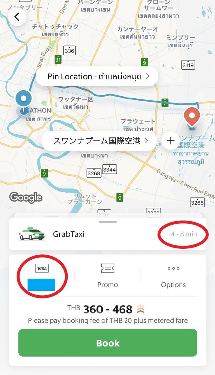 Grabアプリ