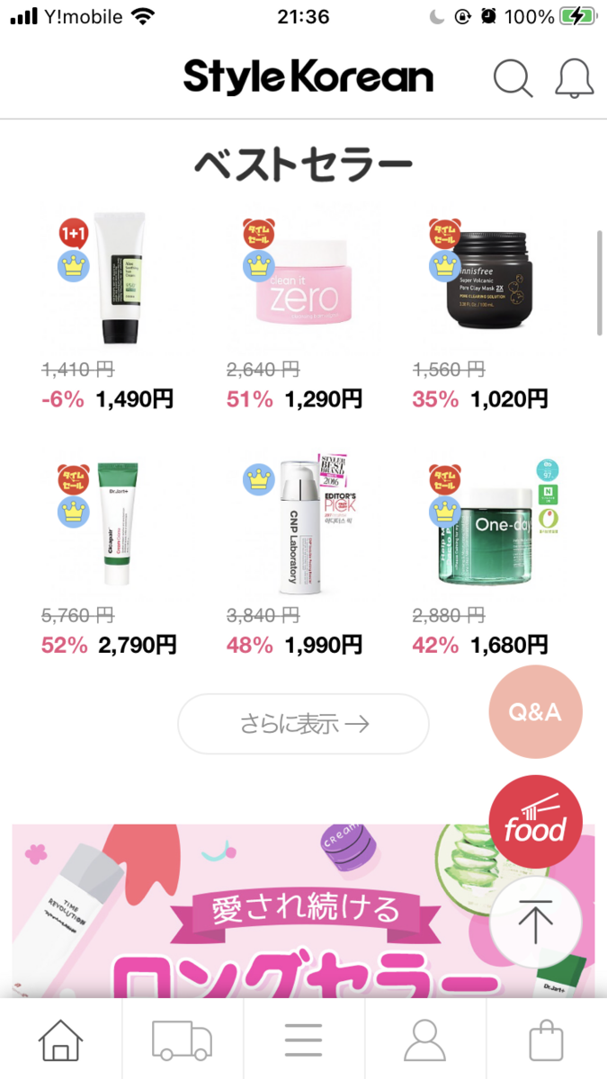 韓国コスメ 韓国好き集合 韓国人のような美白になれる 韓国コスメを安く買うならここ 不動明王