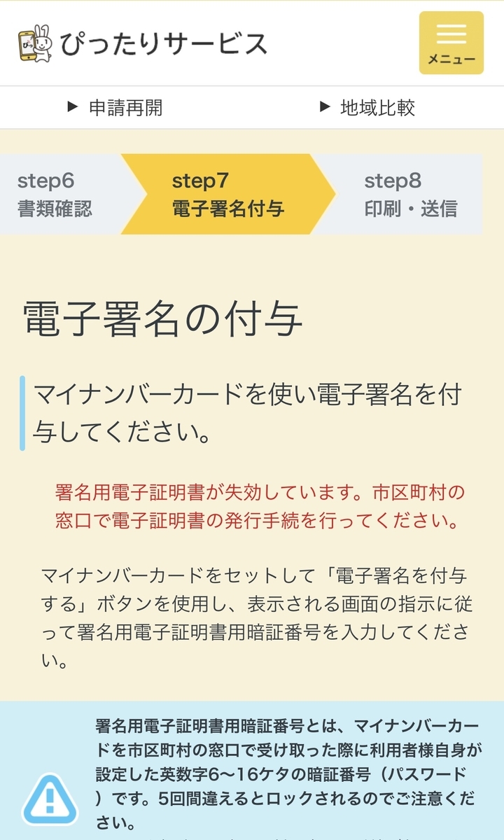 f:id:mmmmmy:20200510171119j:plain