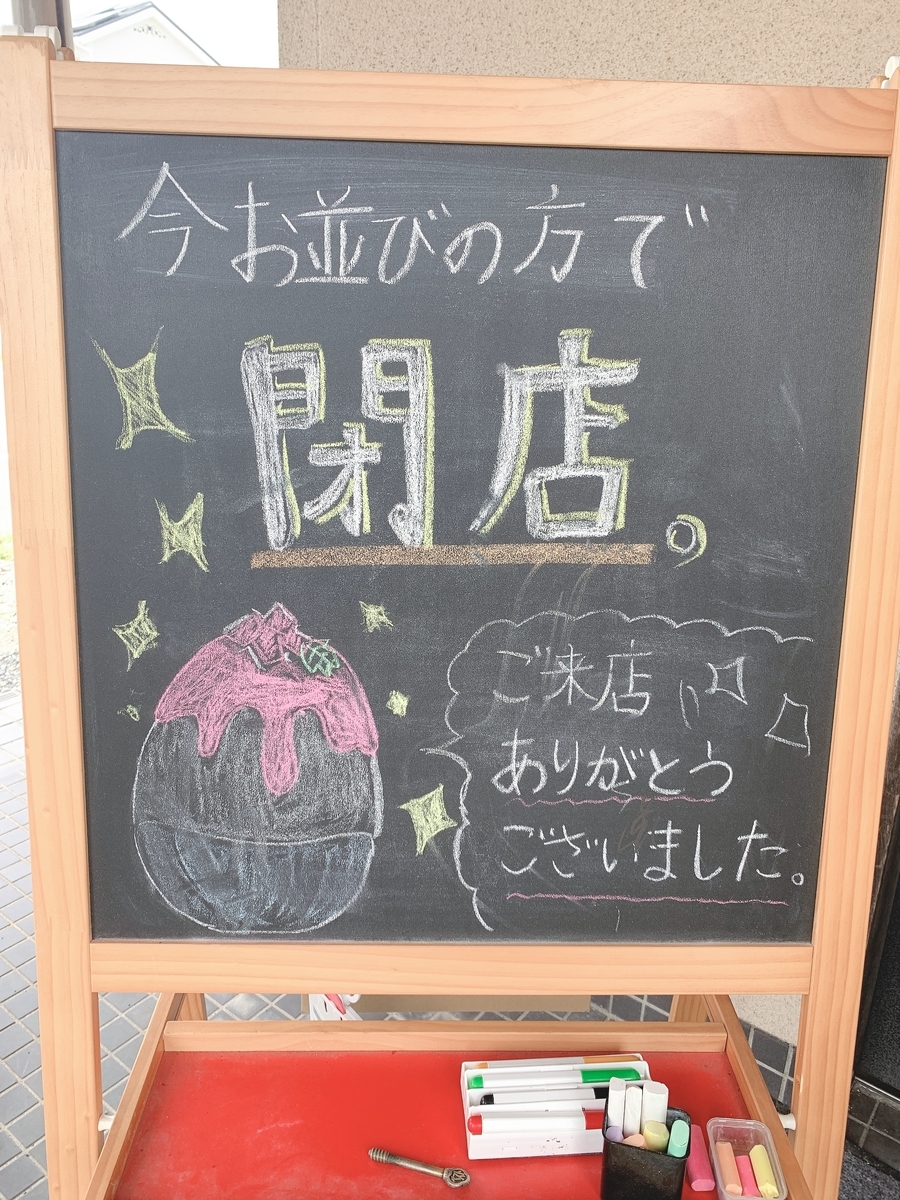 f:id:mmmmmy:20200810185359j:plain