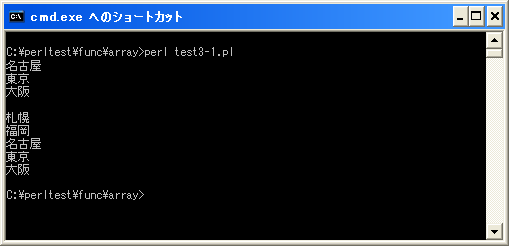 unshift関数