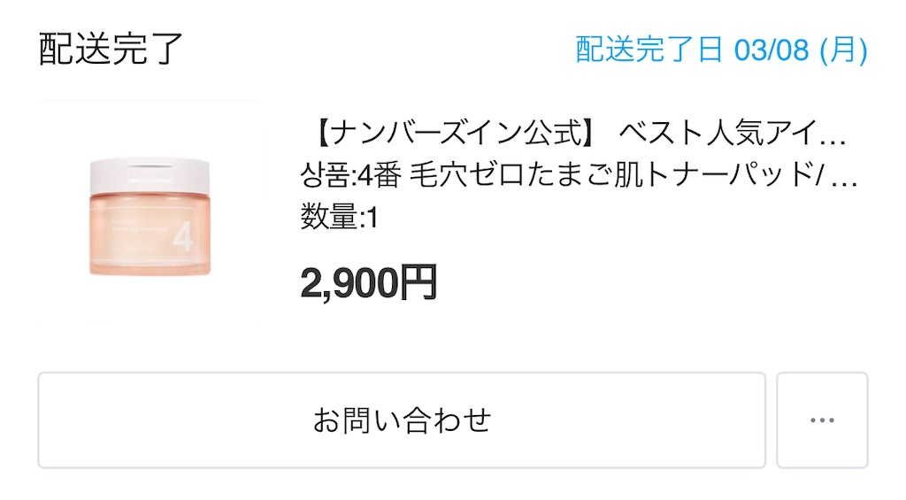 f:id:mmmnnn0w0:20220227193052j:image f:id:mmmnnn0w0:20220227193052j:image