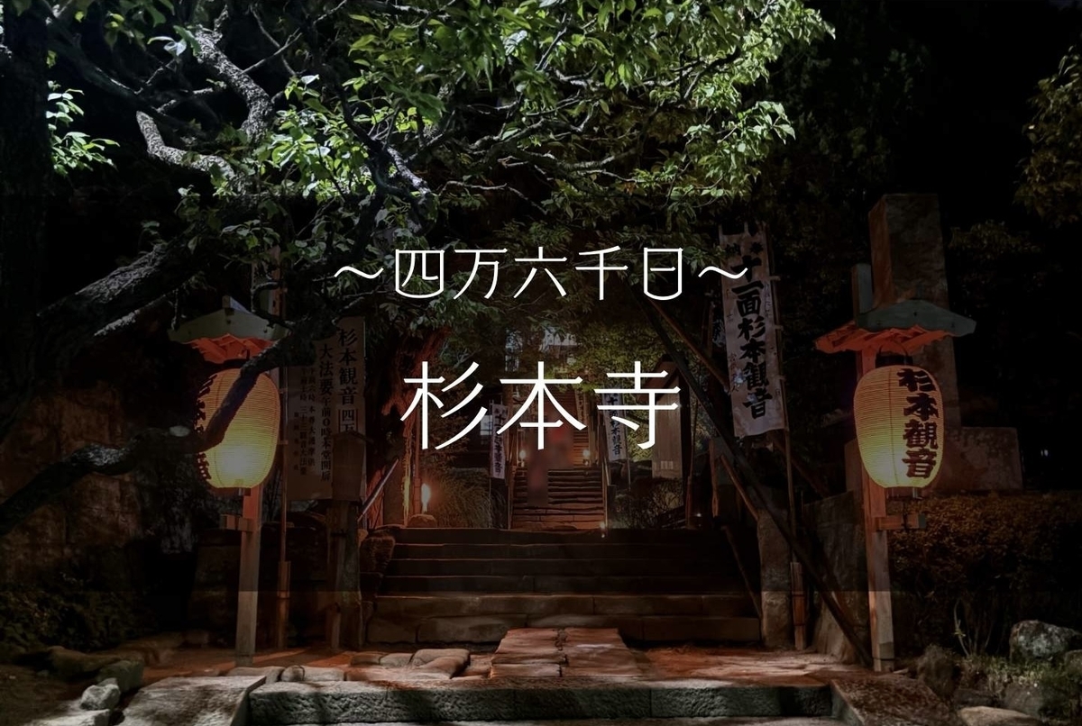 鎌倉杉本寺風景 Ｆ８(１９８９年)／安宅乕雄 (油彩) 鎌倉杉本寺風景 F8(1989年)／安宅乕雄 (油彩)