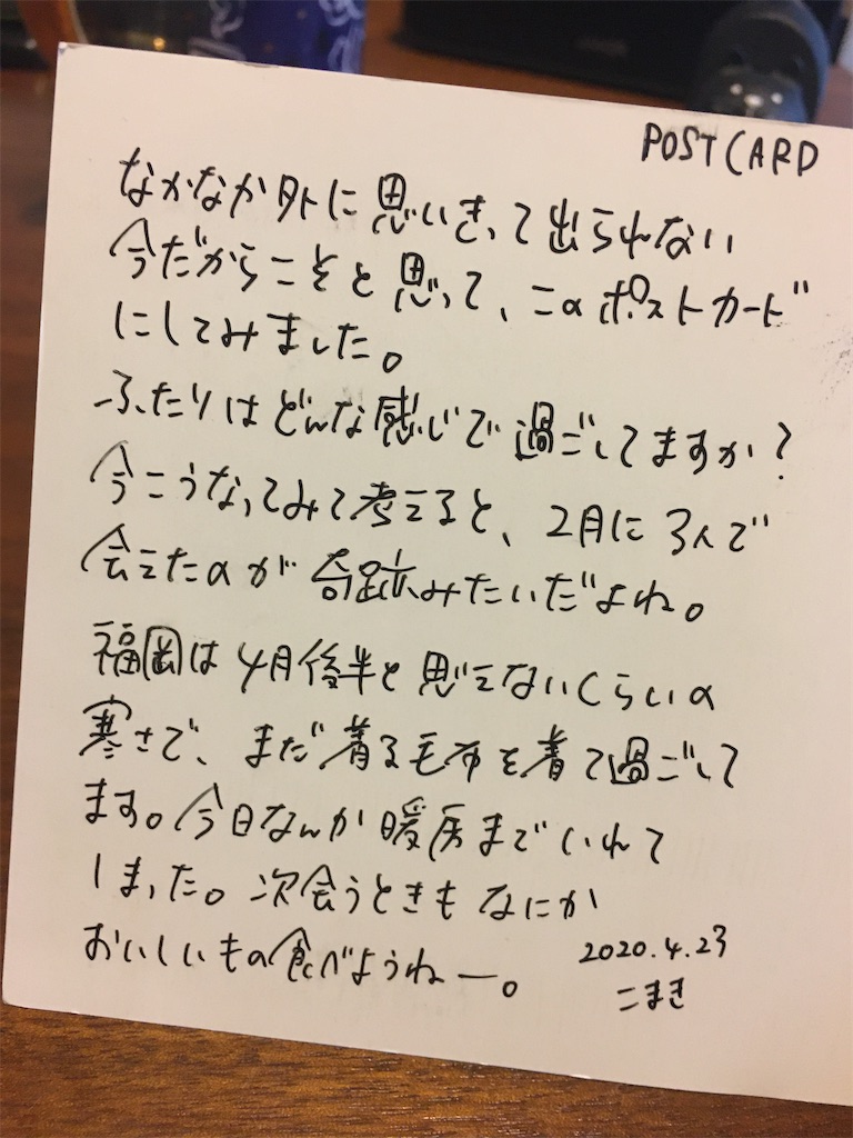f:id:mmmwords:20200503175154j:image