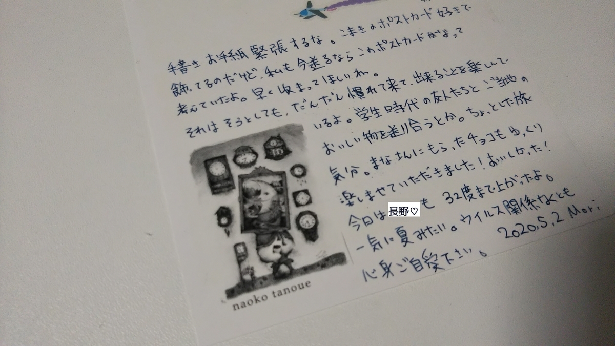 f:id:mmmwords:20200510194020j:plain