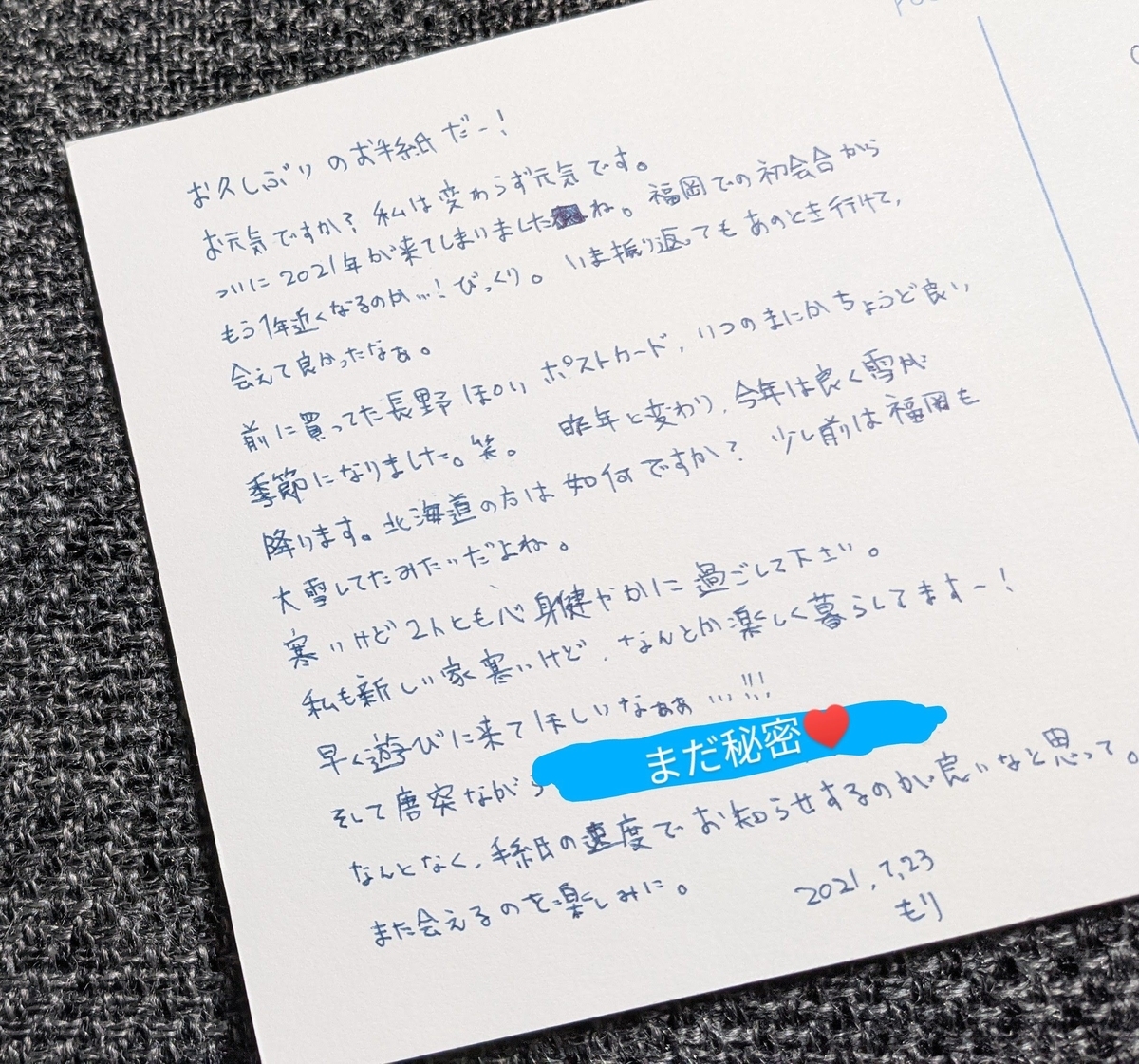 f:id:mmmwords:20210216074228j:plain