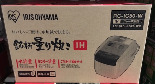 コストコ 炊飯器 アイリスオーヤマ Rc Ic50 W まーやんダイアリー コストコ 炊飯器 アイリスオーヤマ Rc Ic50 W まーやんダイアリー