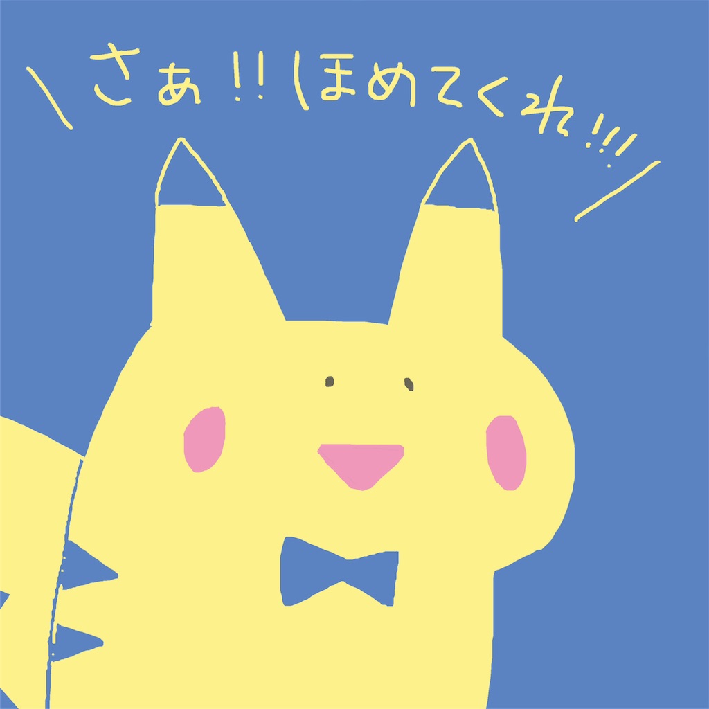 f:id:mmng5656:20170527191117j:image f:id:mmng5656:20170527191117j:image