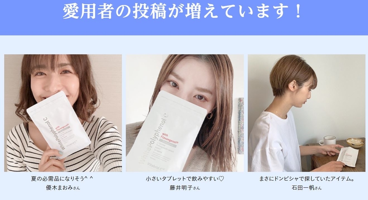 ビタブリッドホワイトポリフェノールcの口コミがスゴイ 話題の日焼け対策サプリの効能を徹底調査 Mmnrrnn S Blog