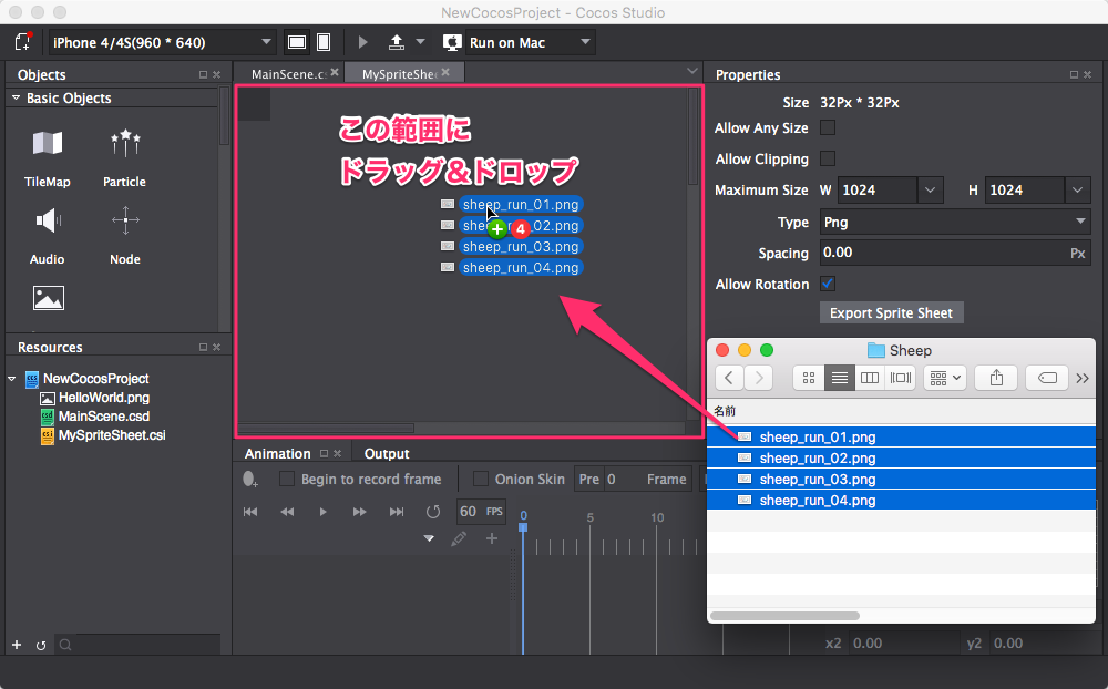 無料のスプライトシート作成ソフト Cocos Studio2 モーリーのメモ
