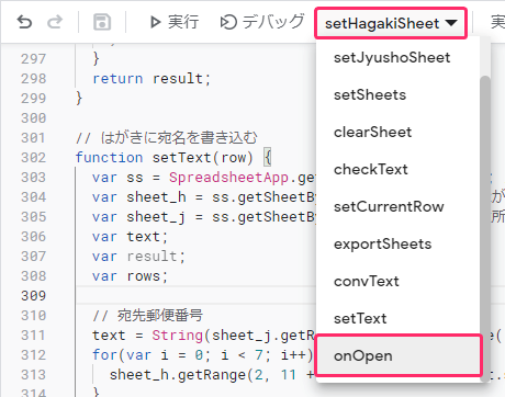 年賀はがきの宛名印刷を作る Googleスプレッドシート モーリーのメモ