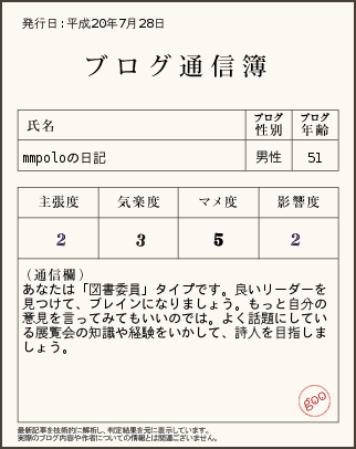 f:id:mmpolo:20080729062748p:image