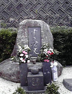 中上健次の墓 Mmpoloの日記